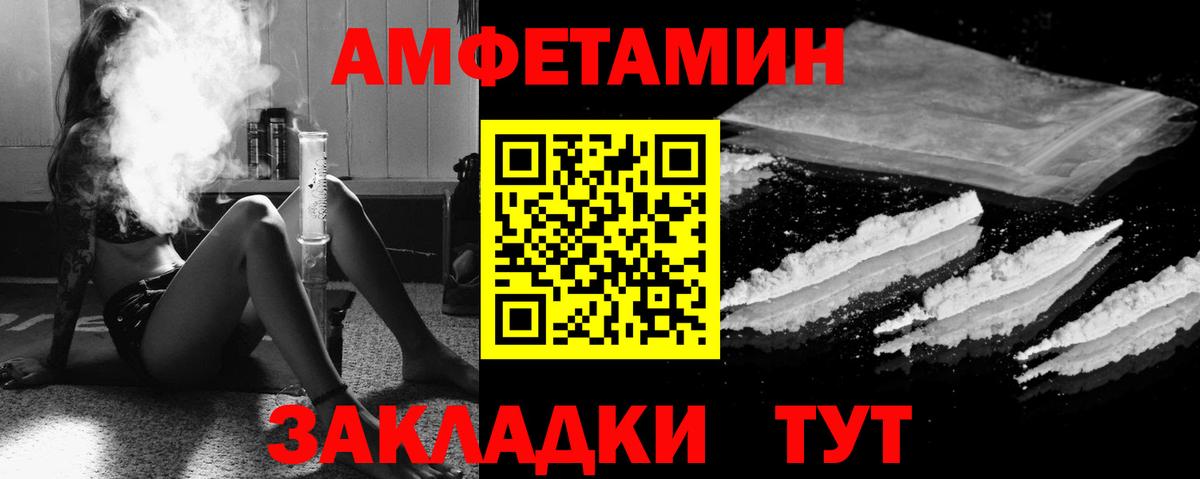 АМФЕТАМИН  Amphetamine Premium  Вход с VPN  Электрогорск 