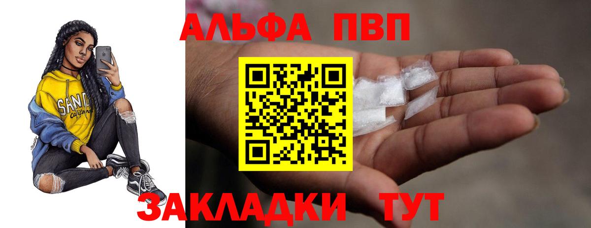 Альфа ПВП СК КРИС  Вход с VPN  Электрогорск  Alpha PVP СК КРИС 