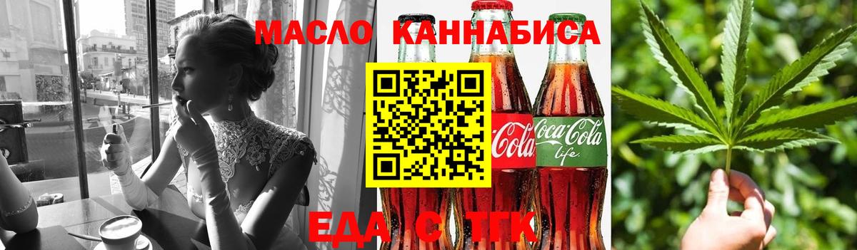Canna-Cookies конопля  Вход с VPN  Электрогорск 