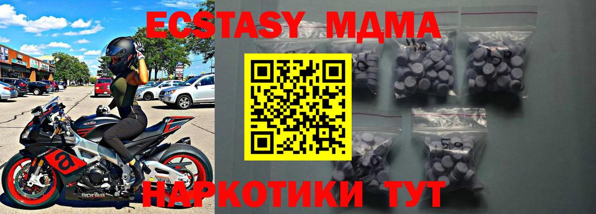 Ecstasy ешки  Ecstasy 99%  Ecstasy  Электрогорск  Вход с VPN 