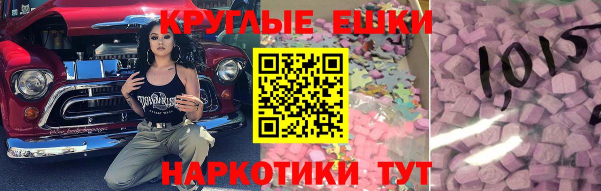 Экстази XTC Электрогорск