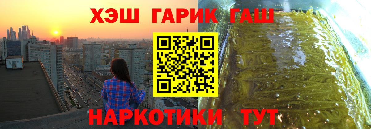 Гашиш Cannabis Электрогорск