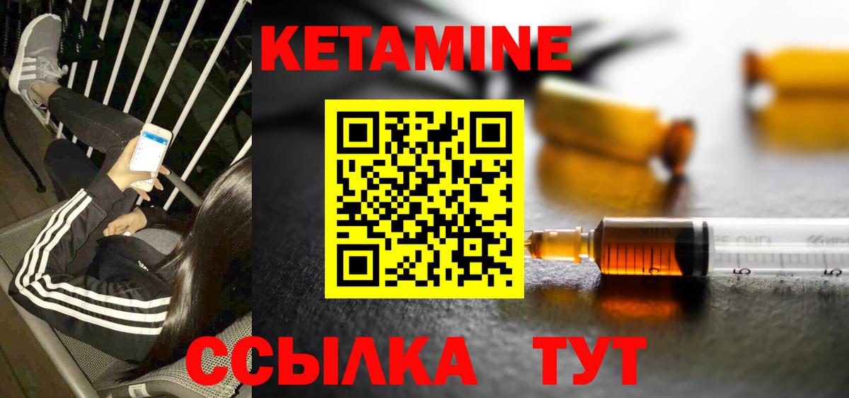 Кетамин ketamine  Кетамин ketamine  Электрогорск  Вход с VPN 