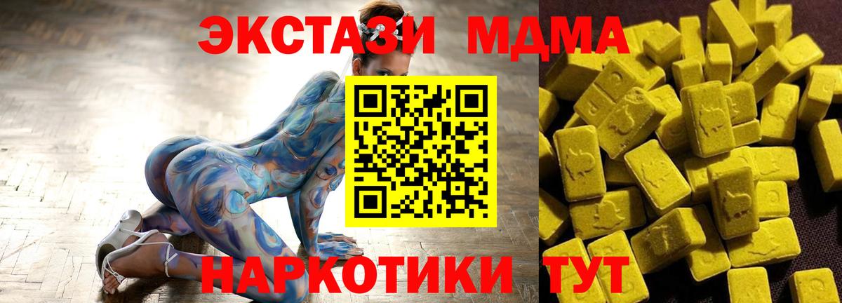 Электрогорск  MDMA  Вход с VPN  MDMA crystal 