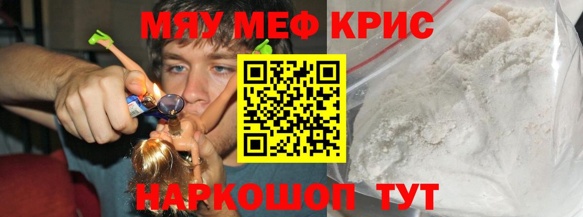 Меф VHQ  МЕФ  Вход с VPN  Электрогорск  Мефедрон мука 