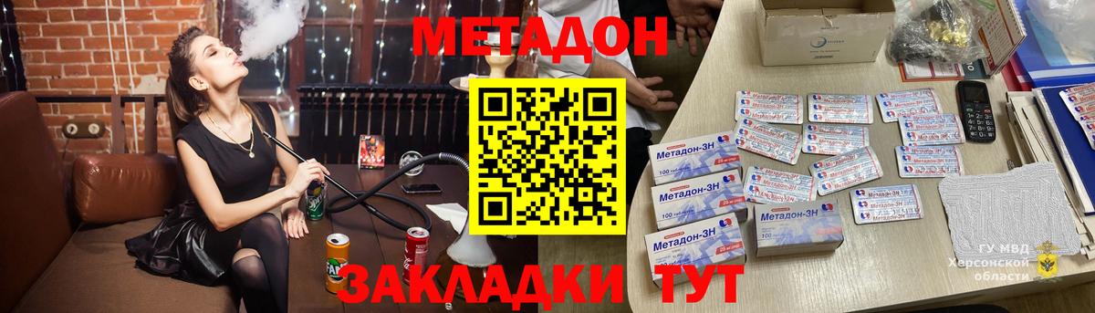 mega ссылки  Метадон methadone  Вход с VPN  Электрогорск 
