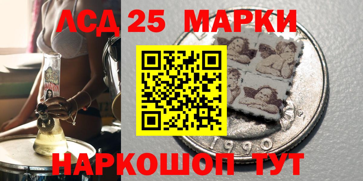 Наркотические марки 1,5мг  Наркотические марки 1,5мг  Марки N-bome  Вход с VPN  Электрогорск 