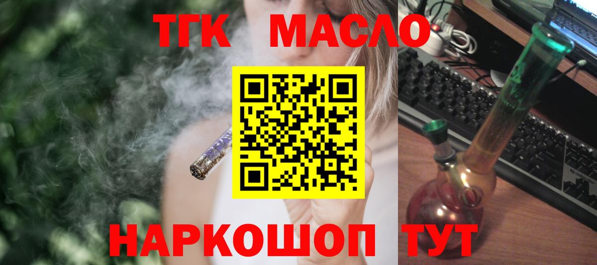 ТГК концентрат Электрогорск
