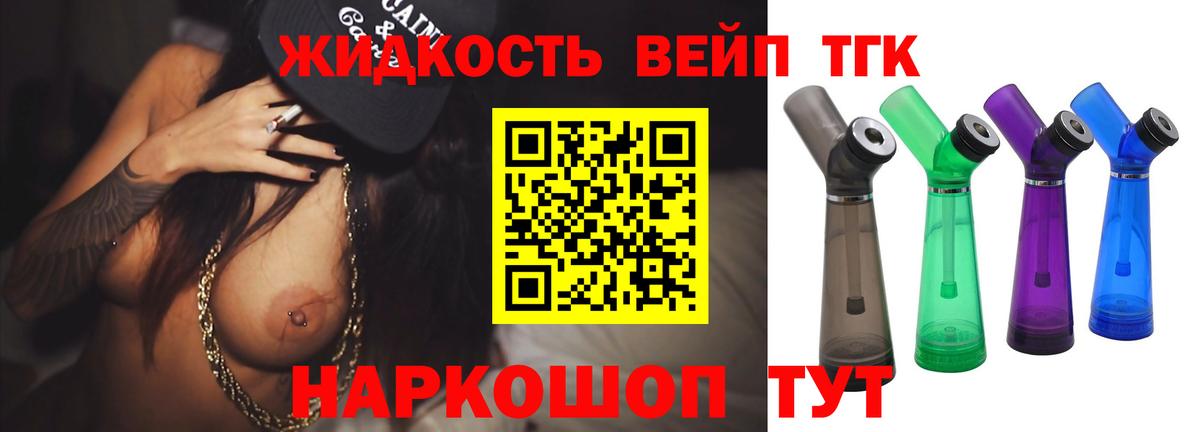Дистиллят ТГК концентрат  ТГК Wax  Электрогорск  Вход с VPN 