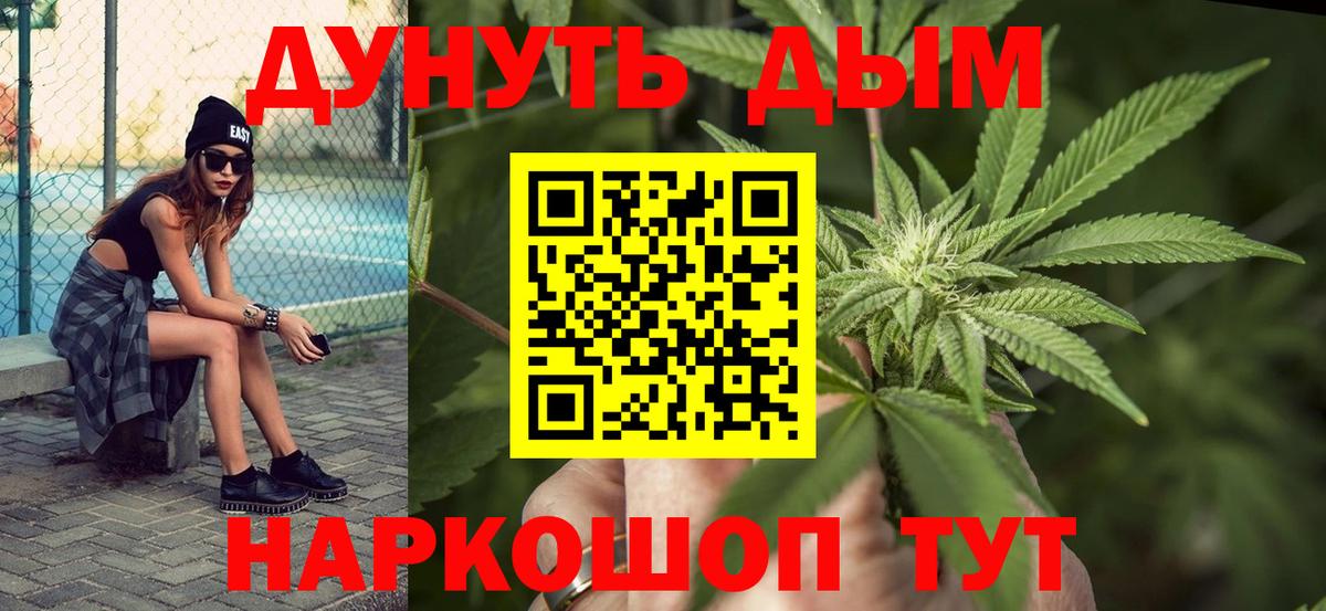 Бошки Шишки семена Электрогорск